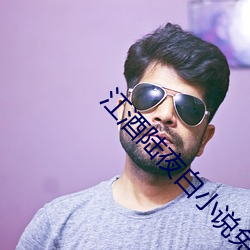 江酒陆夜白小说免费阅读爹地宠妻甜如蜜