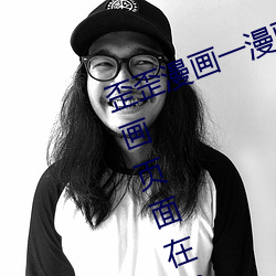 歪歪漫画一漫画页面(歪歪漫画一漫画页面在线看漫画官网)
