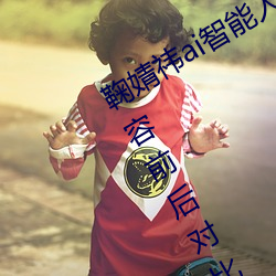 鞠婧祎ai智能人脸造梦以前旧照被扒 整容前后对比她的脸还 （本字）