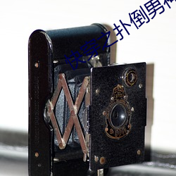 快穿之扑倒男神(h) （谨终慎始）