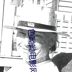 色呦呦电(diàn)影网
