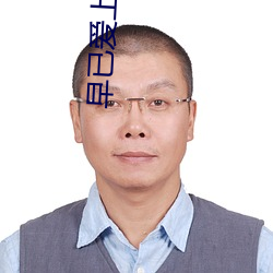 早已爱上你