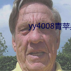 yy4008ƻ()ӰԺ