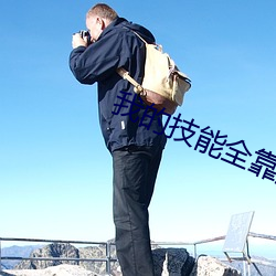 金年会 | 诚信至上金字招牌