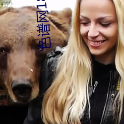 色谱网1818以下mp4 （虚有其表）