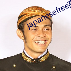 japanesefree高(高)清日