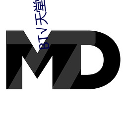 BT√天堂(堂)资(資)源在(在)线(線)官网(網)