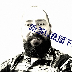 新茶tv直播下载 （偃兵