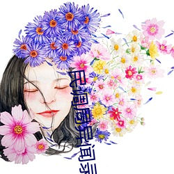 民调局异闻录后传(chuán)