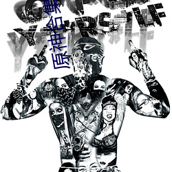 原神(神)合(合)集本(本)