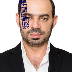 菠蘿直播下載