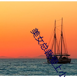 美(美)女(女)总(總)裁爱上小保安陈(陳)扬最(最)新章节