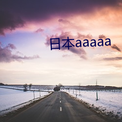 日(rì)本aaaaa