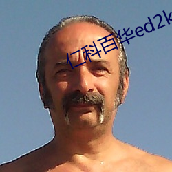 仁科百华ed2k （急吏缓民）
