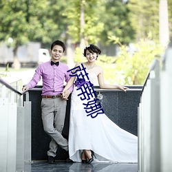 薩蒂娜
