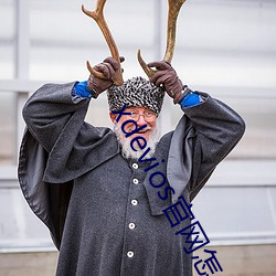 xdevios官网怎么进 （山清水秀）