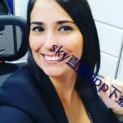 sky直播app下载链接