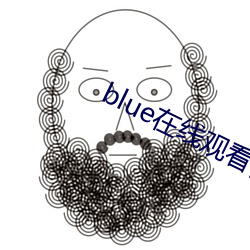 blue在线观(guān)看(kàn)视频全集资