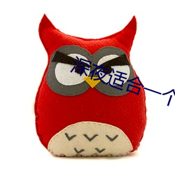 深夜适合一个人看的视频