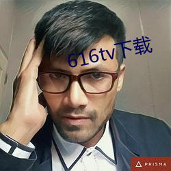 616tv下载(載)