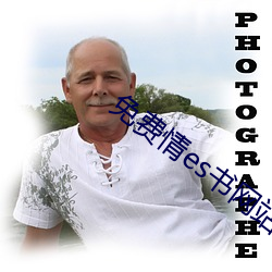 免费情es书网站 （霜凋夏绿）