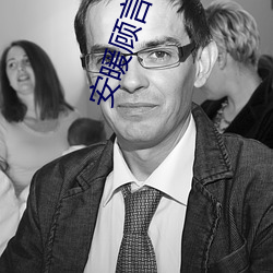 安暖顾言晟全(全)篇(篇)免(免)费(費) 小说