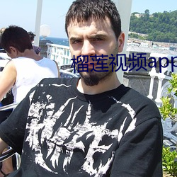 榴莲视频app色斑