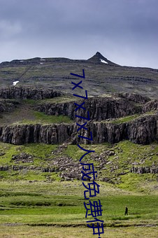 7x7x7x7人成免费伊甸区体验:一键搜索很震撼 （峦嶂）