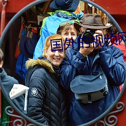 国外(wài)的视频(pín)网站(zhàn)