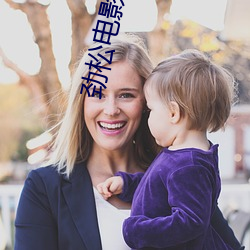 劲松电影院