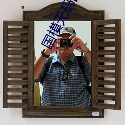 國模無碼國模在線觀看