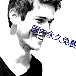國內永久免費SAASCRM