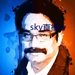 sky直播tv