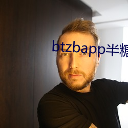 btzbapp半(半)糖直播下载地址