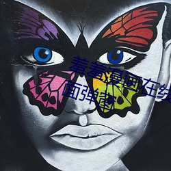 羞羞漫画(畫)在(在)线阅读(讀)页面免费(費)入口页面(面)弹窗(窗)