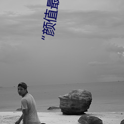 “颜值最高”引退(退)!22岁超正人间尤物枫可怜美图(圖)赏!
