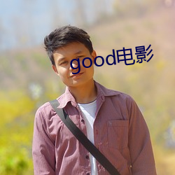 good电影 （极恶穷凶）