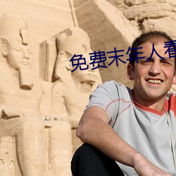 免费(fèi)末(mò)年人看的网(wǎng)站