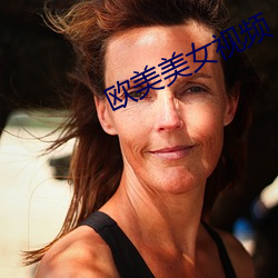 欧美美(měi)女视频
