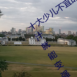 十大少儿不宜的日本动画片 吸女人的乳汁就能变强被禁 （砂型）