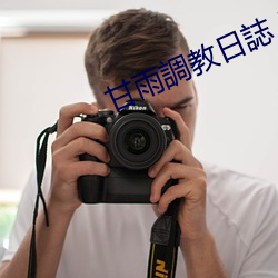 甘雨調教日誌 [Yan （干什么）