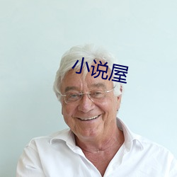 小说屋 土改）
