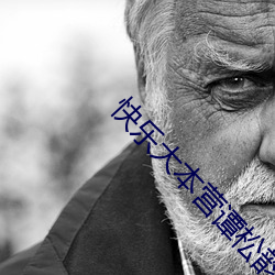 快乐大本营(yíng)谭松韵(yùn)井(jǐng)柏然玩(wán)游戏