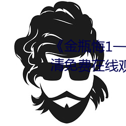 瓶悔1一5扬思敏完整版》免费在线ۿ 浅显