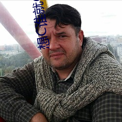 想C誰就C誰的世界