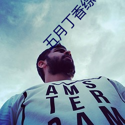 五月丁香综合激情(情)在线(線)