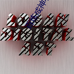 金年会 | 诚信至上金字招牌