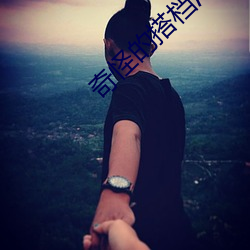 奇怪的搭(dā)档池昌旭被绿(lǜ)是哪集(jí)