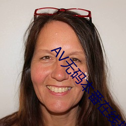 AV无码(mǎ)本番在线播放(fàng)