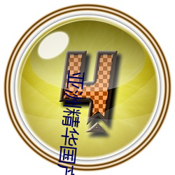 亚洲精华国产(chǎn)精华精华液怎么样(yàng)